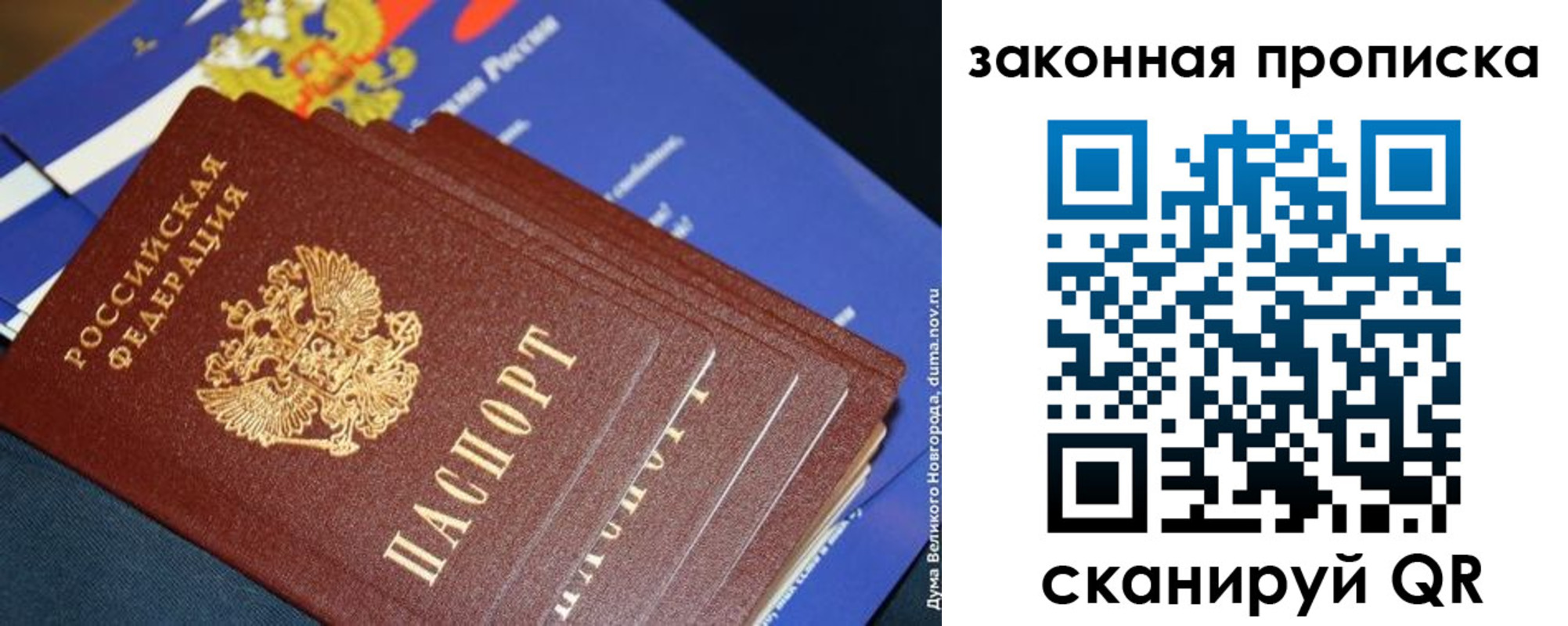 временная регистрация для школы в Нягани