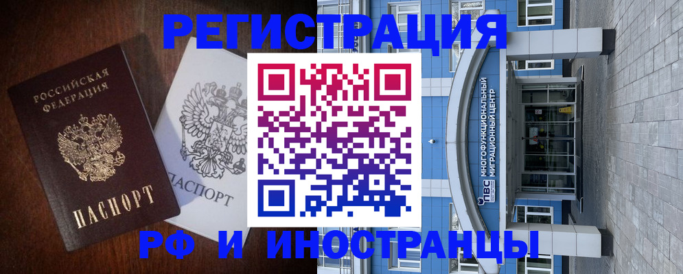 временная регистрация купить в Нягани