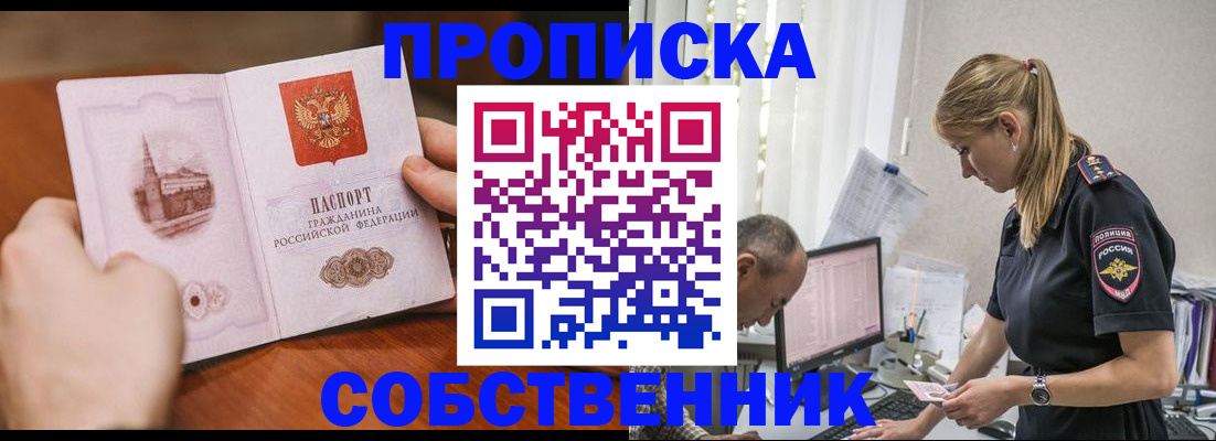 временная регистрация недорого в Нягани