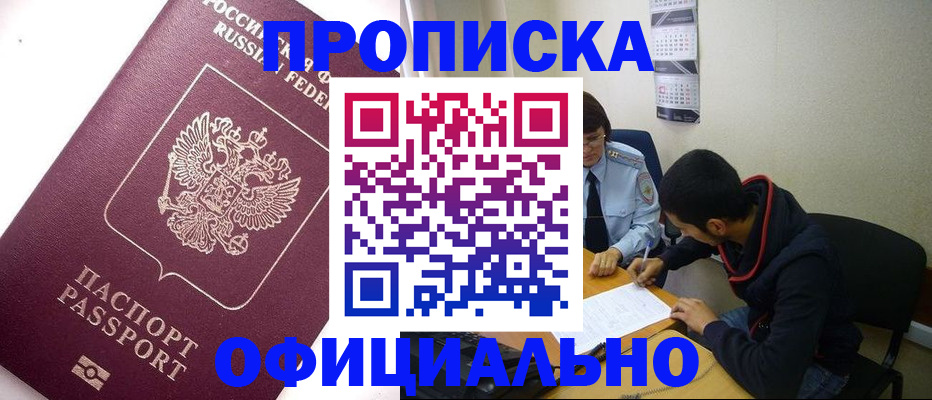прописка для кредита в Нягани