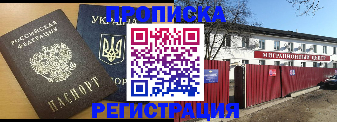 временная регистрация для школы в Нягани