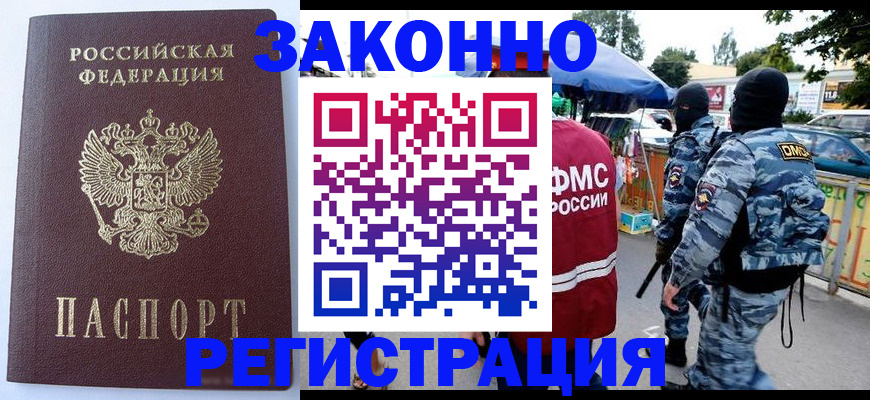 временная регистрация законно в Нягани